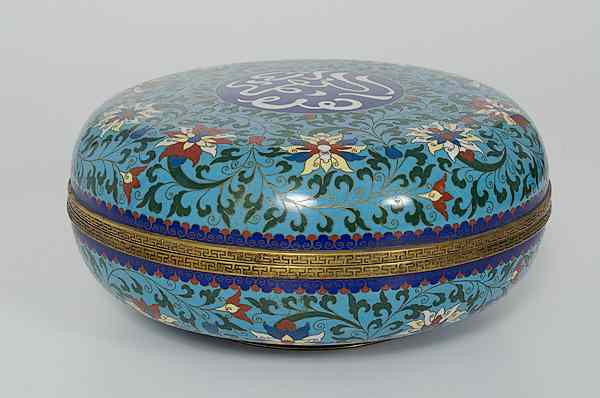 Appraisal: Chinese Cloisonn Covered Bowl Made for the Islamic Market China