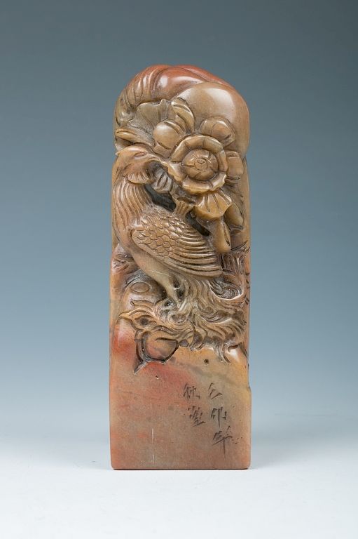 Appraisal: SHOUSHAN STONE SEAL The top of the seal carved in