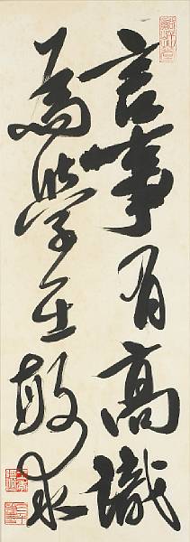 Appraisal: Wang Jiqian C C Wang - Calligraphy Ink on paper