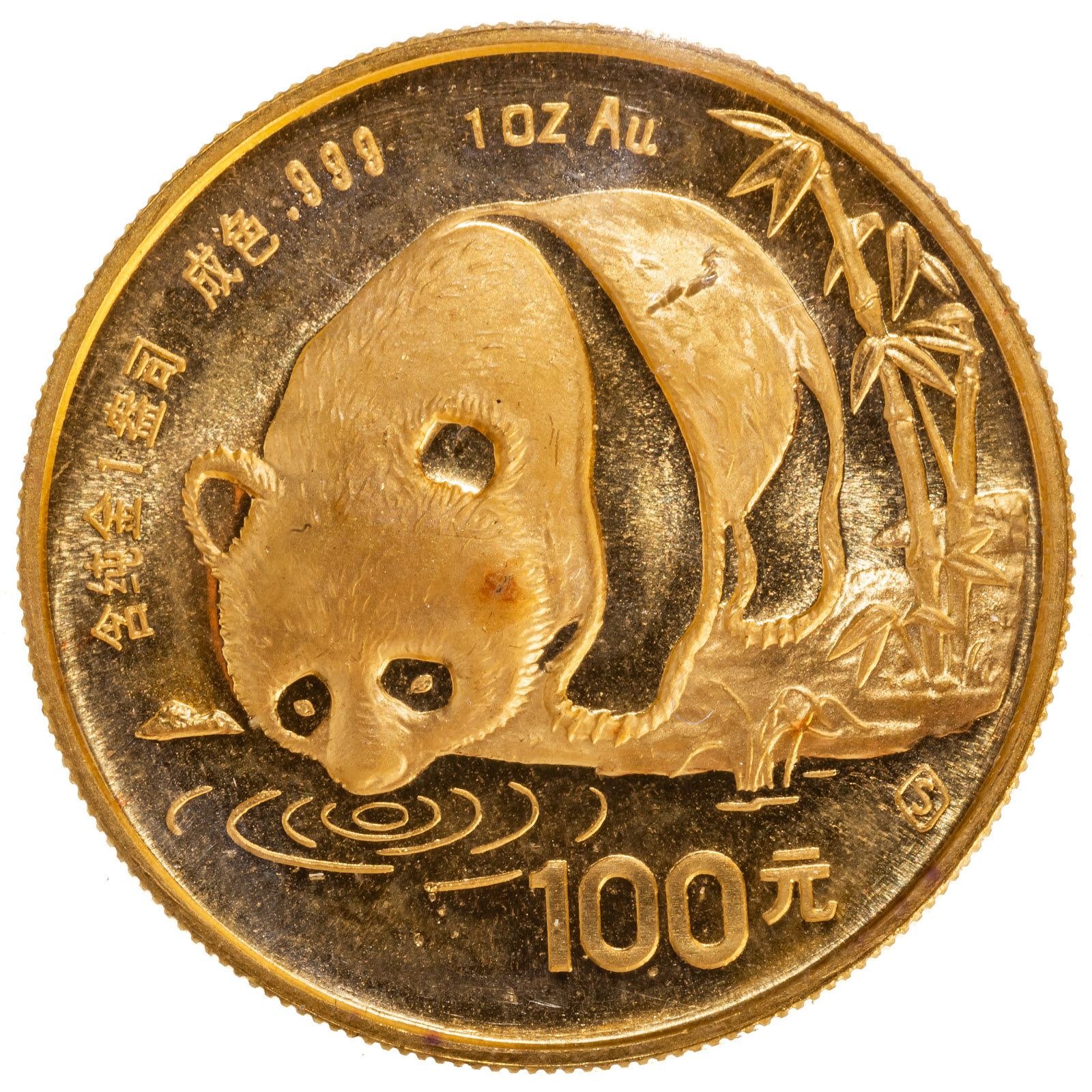 Appraisal: YUAN GOLD PANDA UNC Sealed