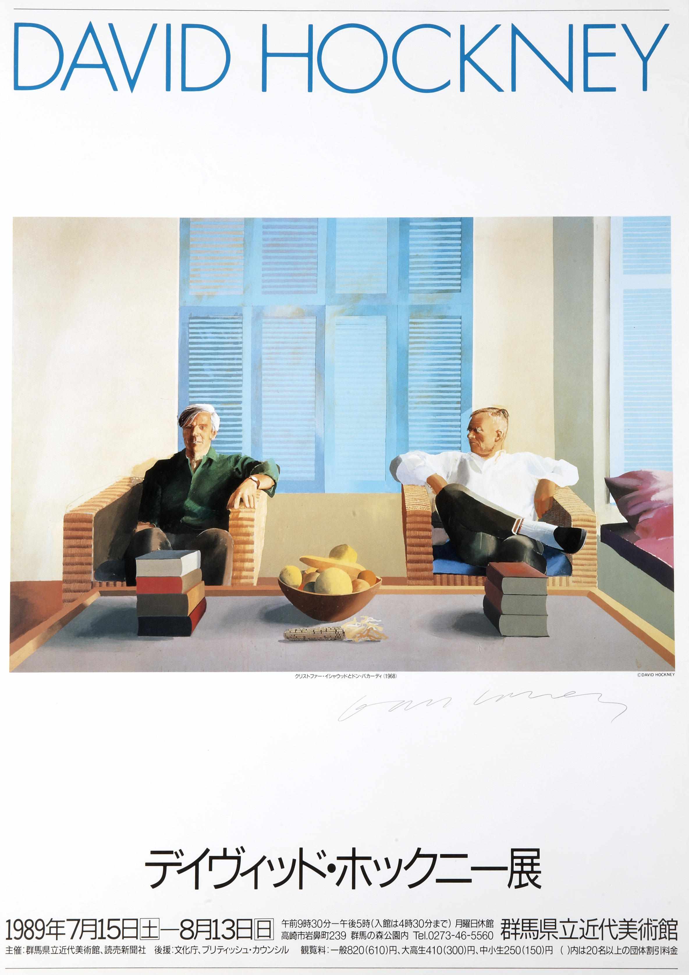 Appraisal: David Hockney British born Le Temps et la Chambre small