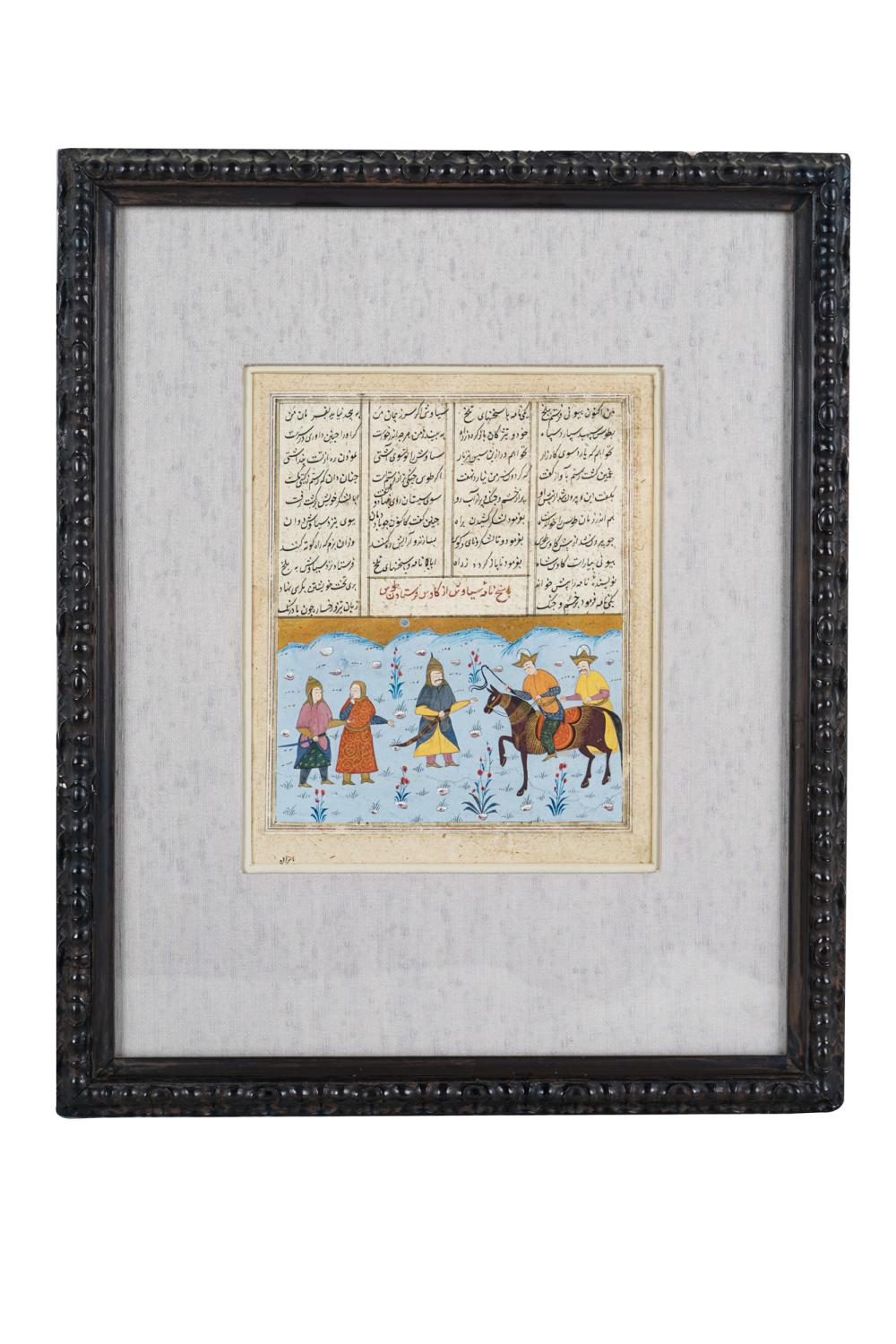 Appraisal: PERSIAN MANUSCRIPT PAGECondition minor creasing to lower portion x inches