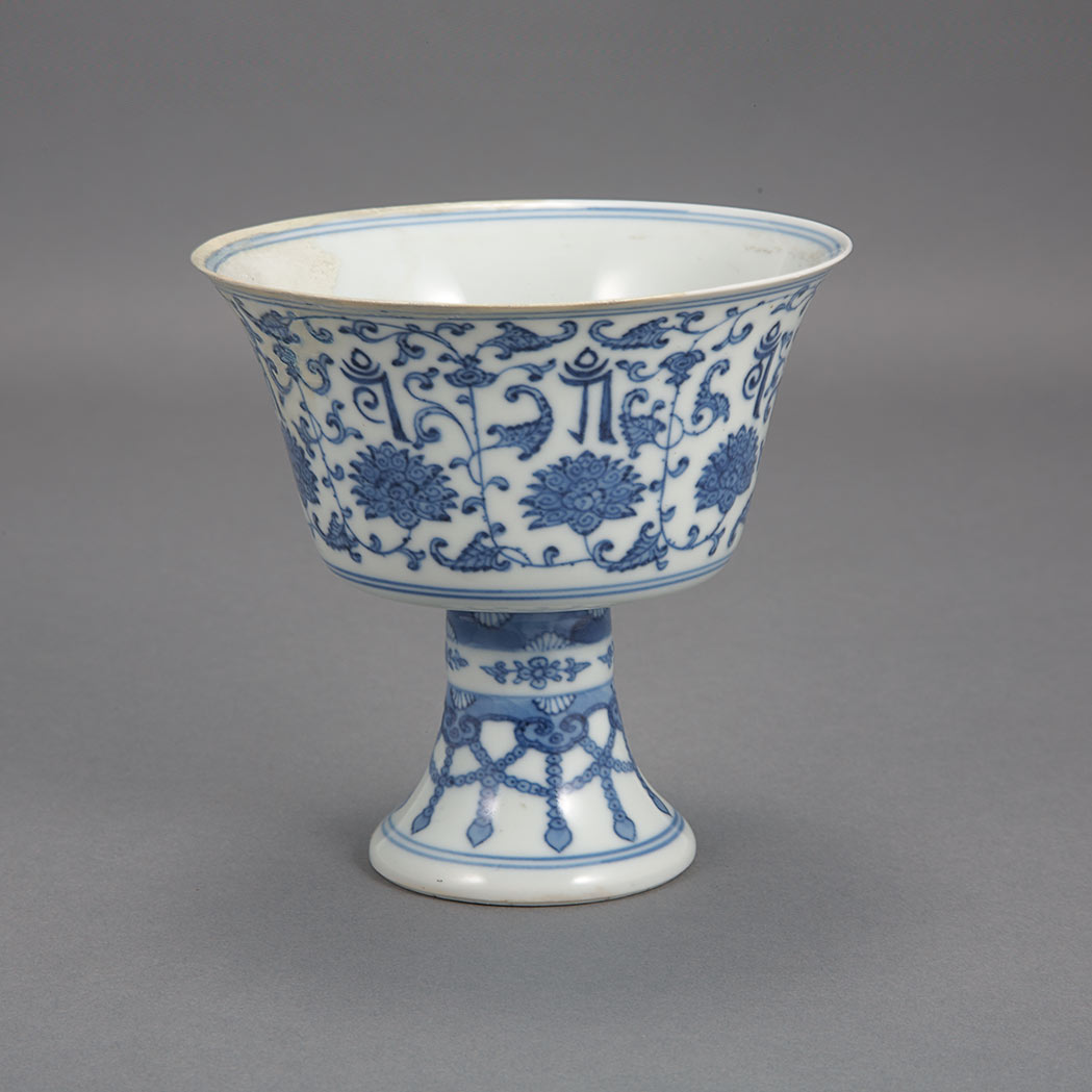 Appraisal: Chinese Blue and White Glazed Porcelain Stem Cup Qianlong Mark