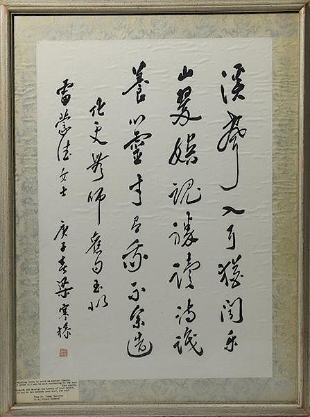 Appraisal: Chinese Watercolor Chinese watercolor calligraphy verse A rippling creek is