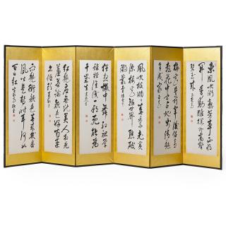 Appraisal: SIX PANEL CHINESE CALLIGRAPHY SCREEN Calligraphy on paper China early