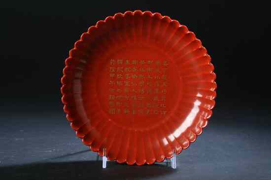 Appraisal: CHINESE COPPER RED AND GILT PORCELAIN CHRYSANTHEMUM DISH Qianlong six