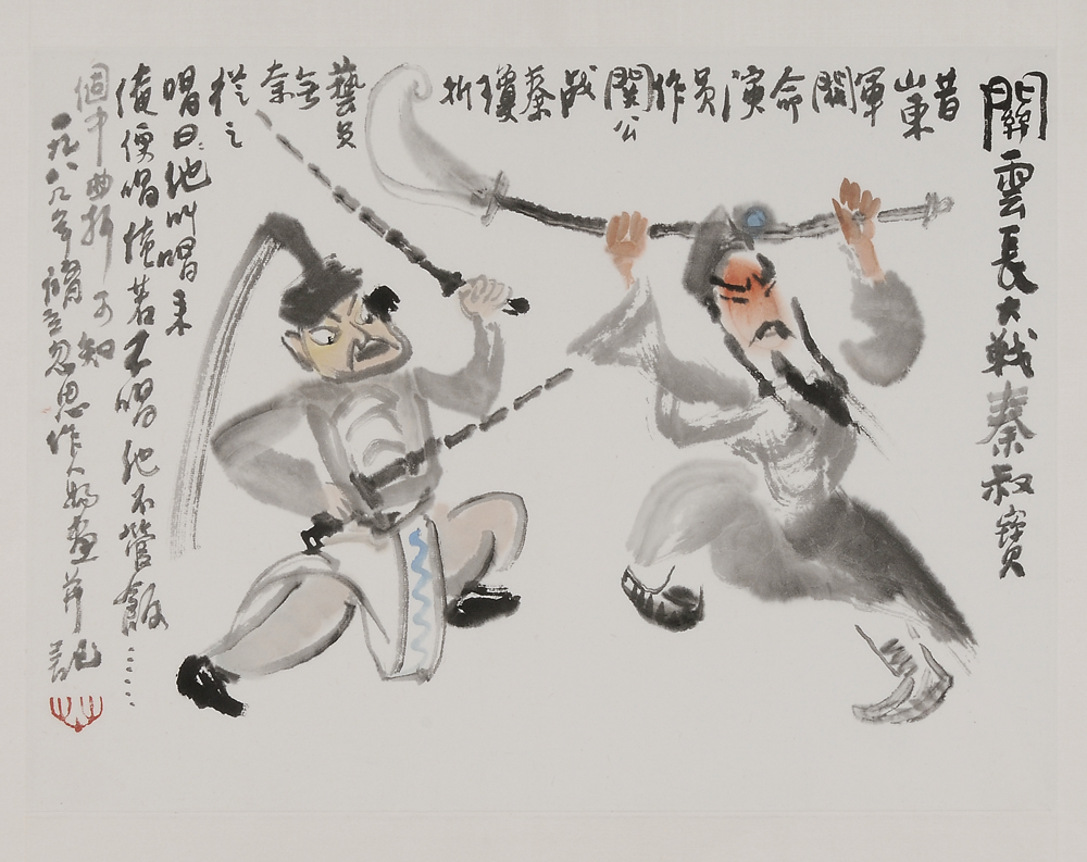 Appraisal: Guan Yu Fighting Qin Qiong Chinese th century artist unknown