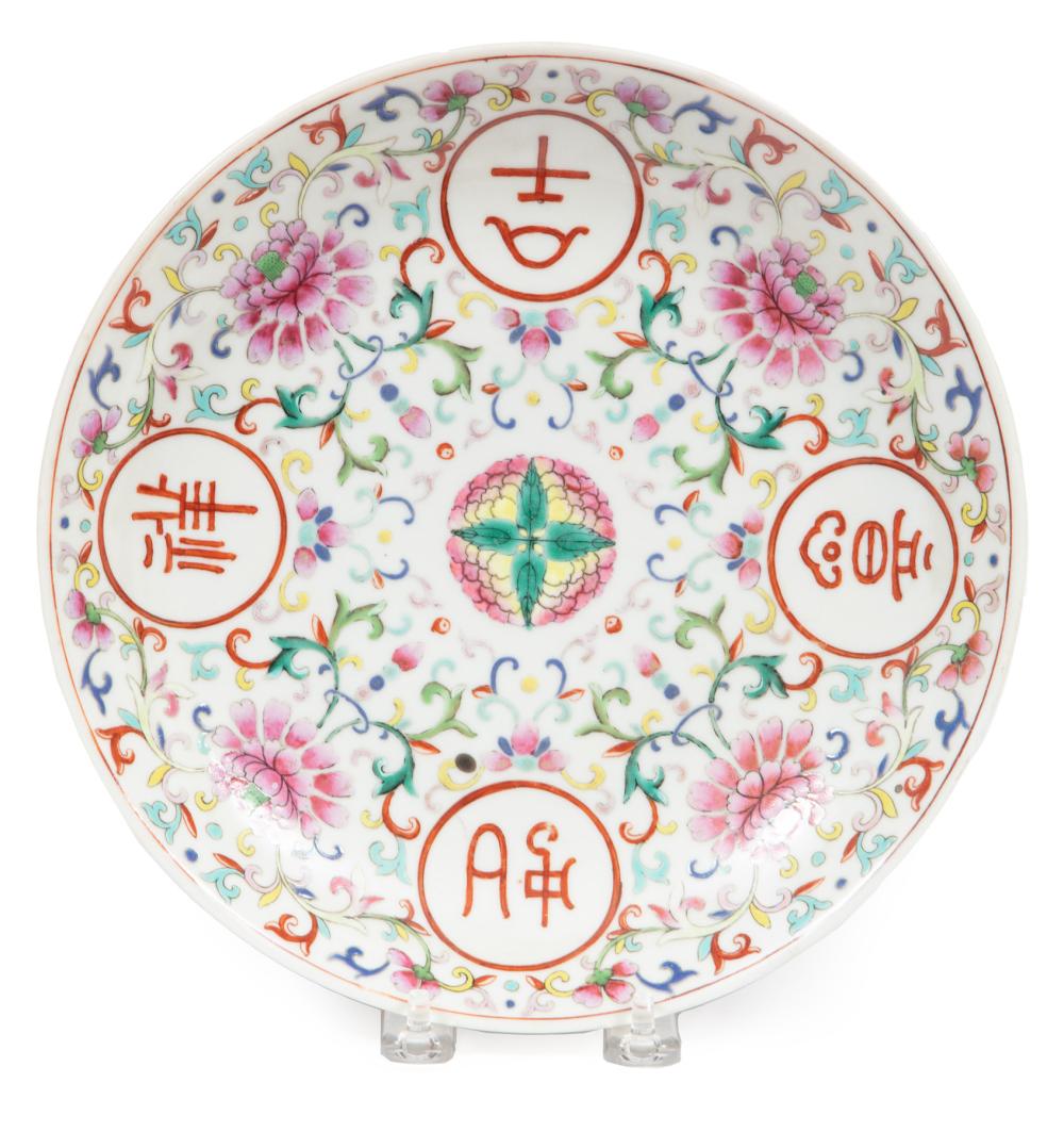 Appraisal: CHINESE FAMILLE ROSE PORCELAIN DISHChinese Famille Rose 'Great Fortune' Porcelain