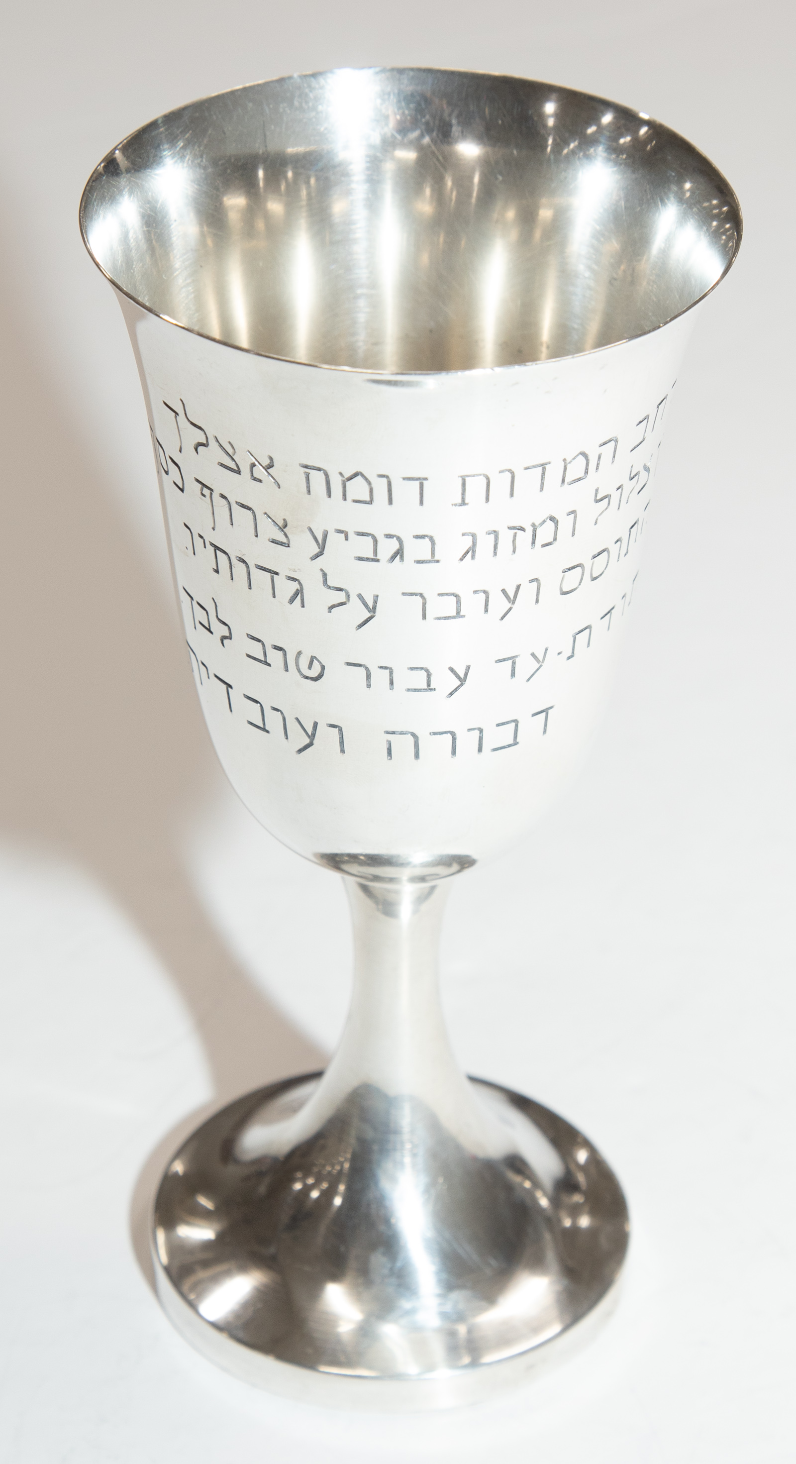 Appraisal: JUDAICA STERLING KIDDUSH CUP With Hebrew inscription in H ozt