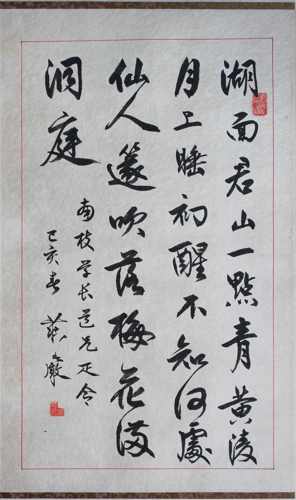 Appraisal: ZHUANG YAN CHINESE - CALLIGRAPHY RUNNING SCRIPT Ink on paper