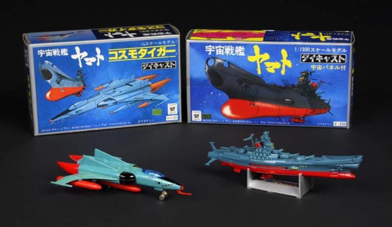 Appraisal: Lot of Yamato and Cosmo Tiger Description Japanese Made by