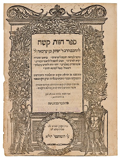 Appraisal: ARAMA ISAAC BEN MOSES Hazut Kasha Title within woodcut historiated