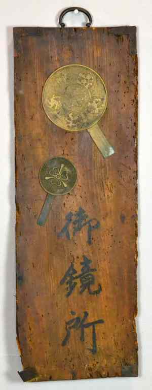 Appraisal: Japanese Decorative Wooden Wall HangingWormwood panel embellished with antique corner