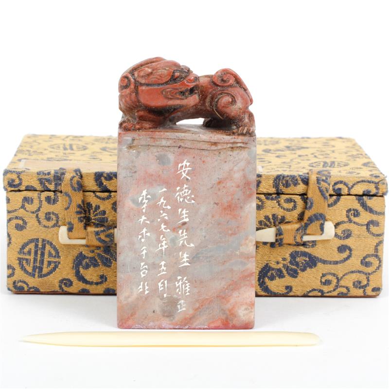 Appraisal: Japanese stone chop wax seal with Foo dog carving and