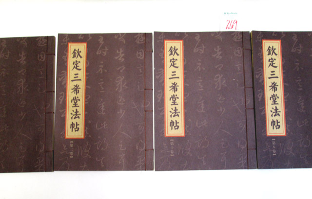 Appraisal: SET OF TEN VOLUMES OF CHINESE EDITION BOOKS by LiKu