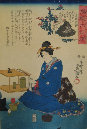 Appraisal: TOYOKUNI III KUNISADA WOOD BLOCK COLOR WOODCUT Japanese - Woman