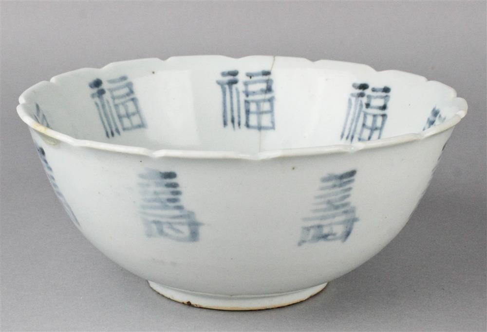 Appraisal: CHOSON UNDERGLAZE BLUE AND WHITE SCALLOPED PORCELAIN BOWL TH CENTURY