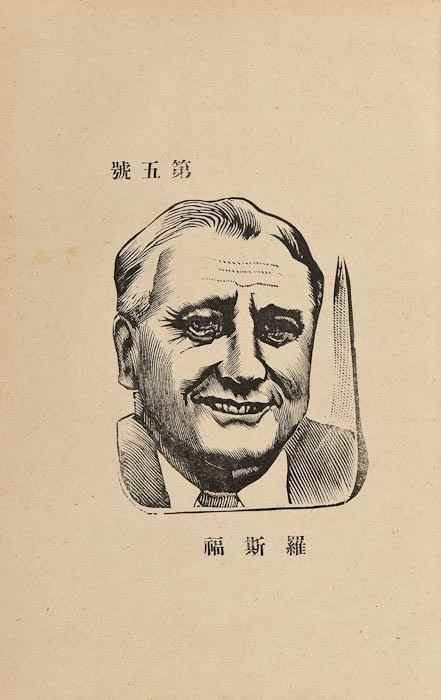 Appraisal: Collection of Mo Zhu's Woodblock Prints woodblock prints including portraits