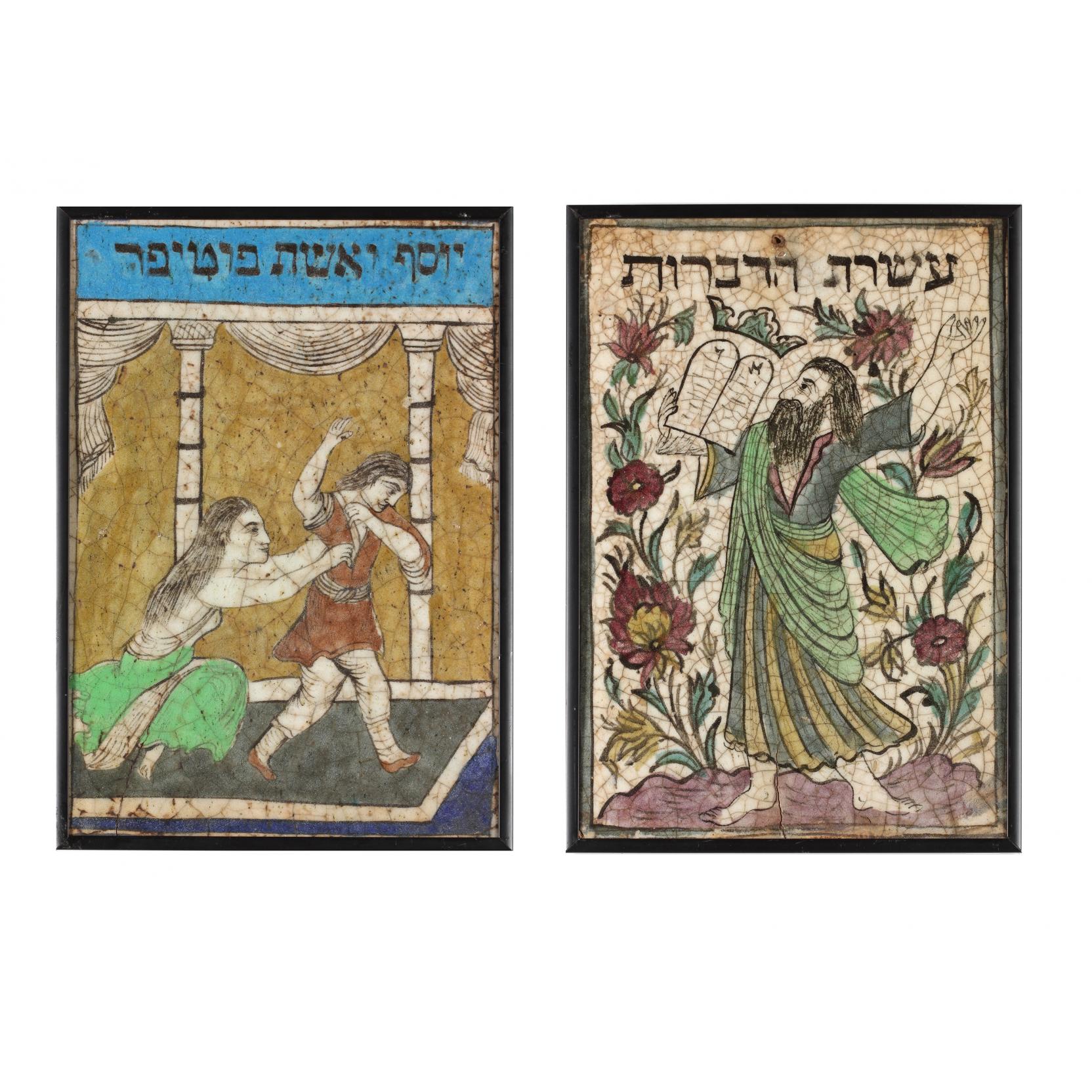 Appraisal: Two Framed Persian Tiles Picturing Old Testament Stories the first