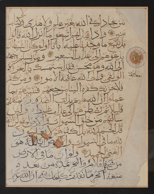 Appraisal: A FOLIO FROM THE HOLY QUR'AN covering verses to of