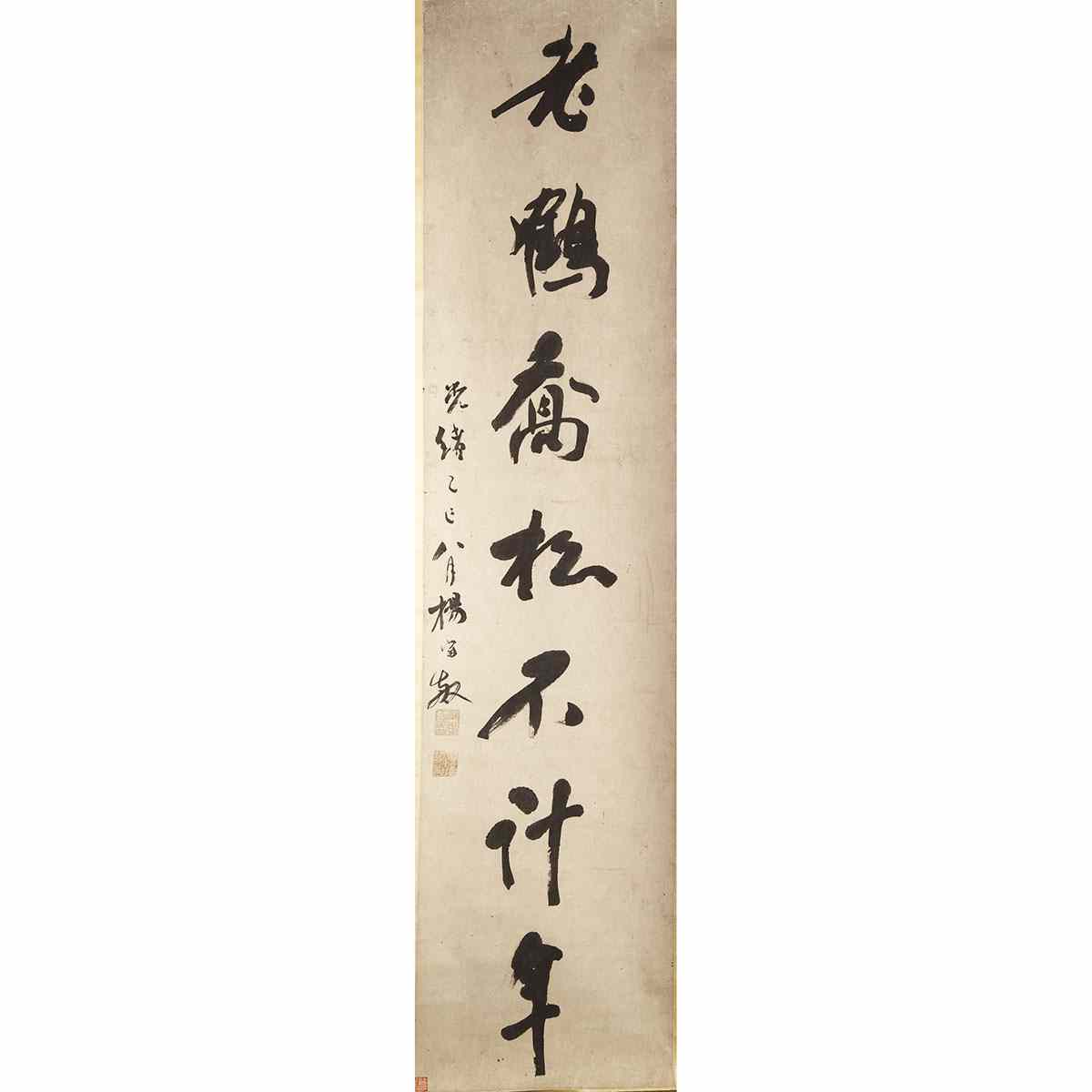 Appraisal: Yang Shoujing - CALLIGRAPHY COUPLET Ink on paper cyclically dated