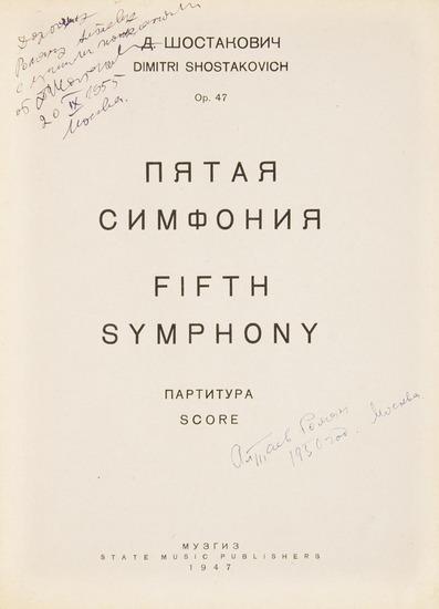 Appraisal: SHOSTAKOVICH Dmitrii Dmitrievich - Pyataya simfoniya Fifth Symphony Moscow Muzgiz