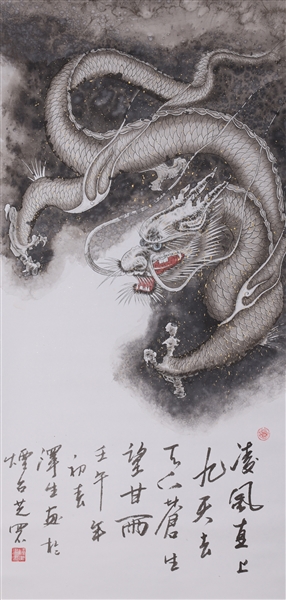 Appraisal: Chinese dragon painting mounted as scroll with calligraphy and seal