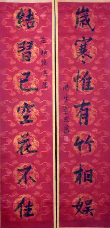 Appraisal: Chinese Calligraphy Couplet Attrb Zeng GuofanEach with a single line