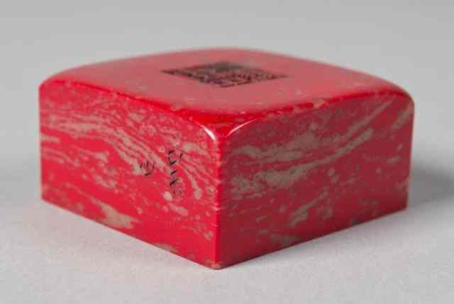 Appraisal: Chinese Bloodstone Seal Chop in Hardwood BoxThe top of seal