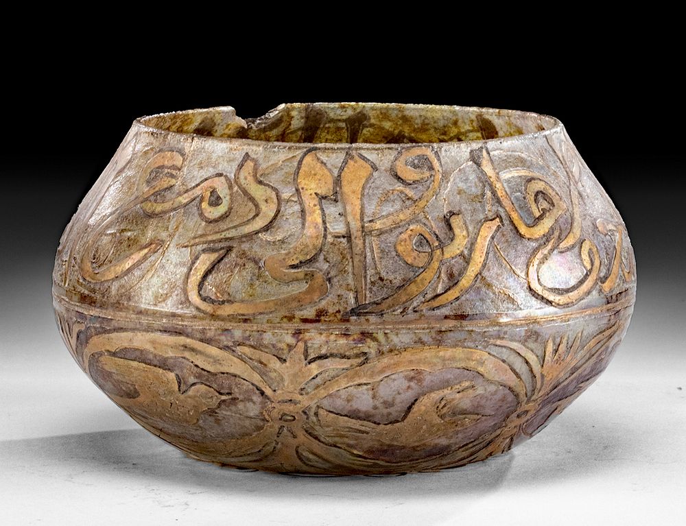 Appraisal: th C Islamic Gilt Glass Bowl w Arabic Script Birds