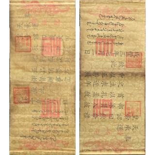 Appraisal: Grouping of Two th Century Emperor's Edict Scrolls Each with