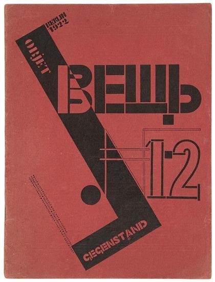 Appraisal: LISSITZKY El Lazar Markovich - and Ilya Grigorevich ERENBURG -