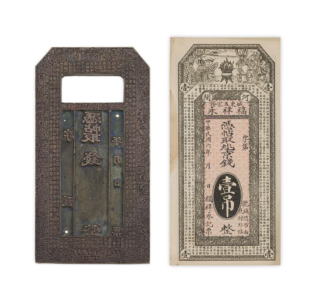 Appraisal: BRONZE BANKNOTE PRINTING PLATE REPUBLIC PERIOD together with a BANKNOTE