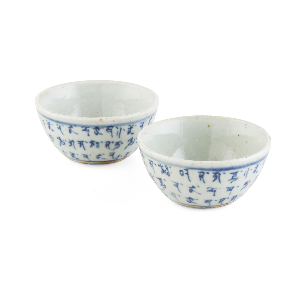 Appraisal: PAIR OF BLUE AND WHITE 'LANCA' TEA BOWLS MING DYNASTY