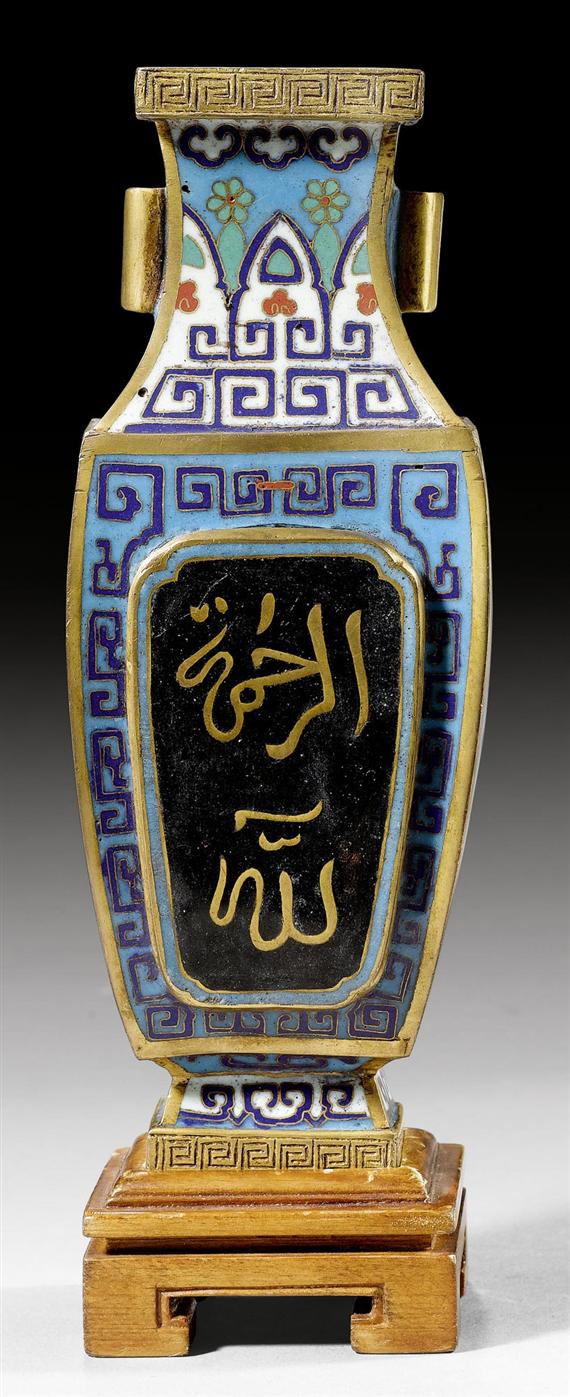 Appraisal: A SMALL CLOISONN VASE WITH ARAB SCRIPT China th c