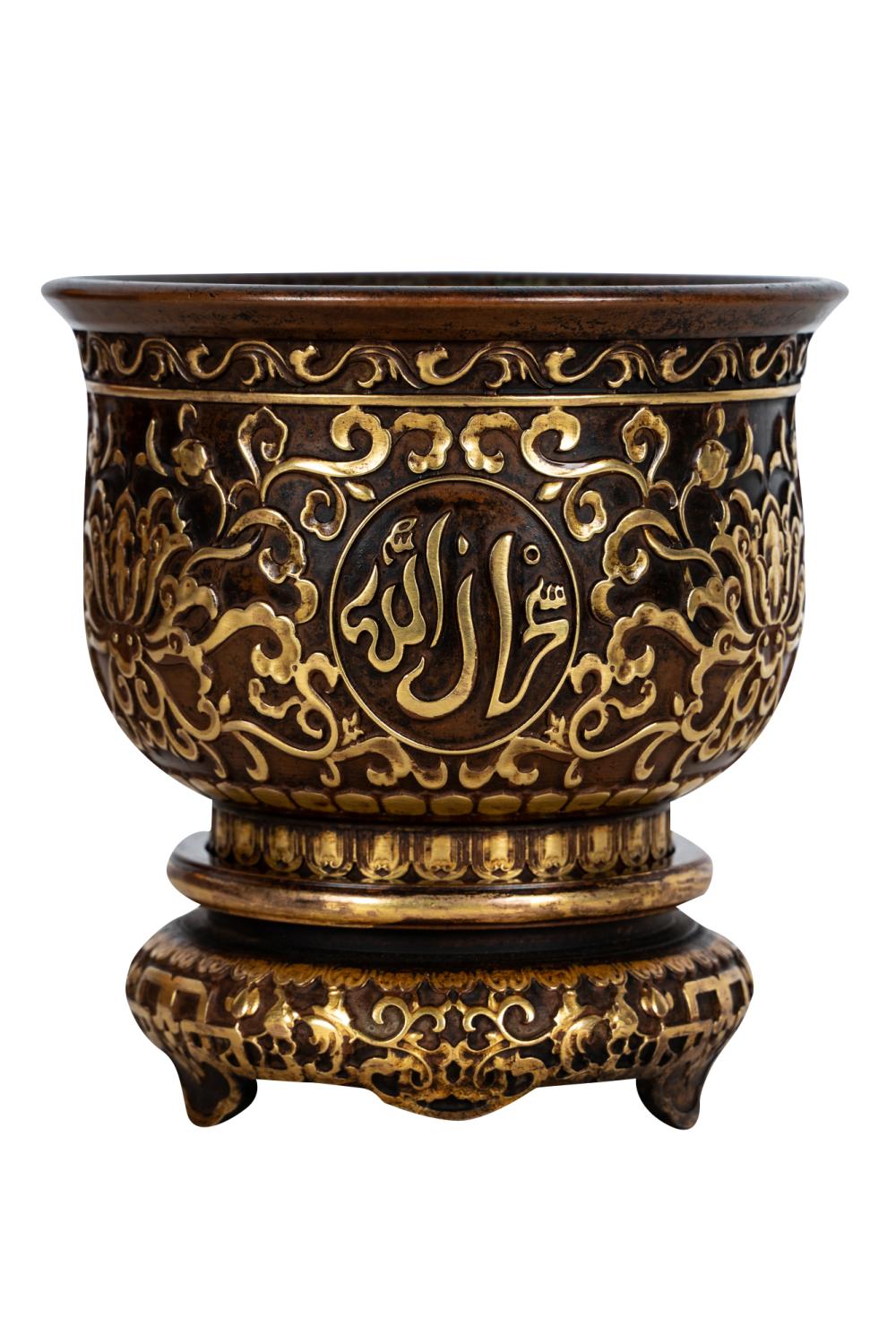 Appraisal: CHINESE GOLD-INLAID BRONZE BOWLmarked to underside decorated with Arabic scripts