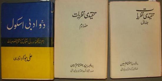 Appraisal: Literatary History - In Urdu Titles Vols Vp vp vo