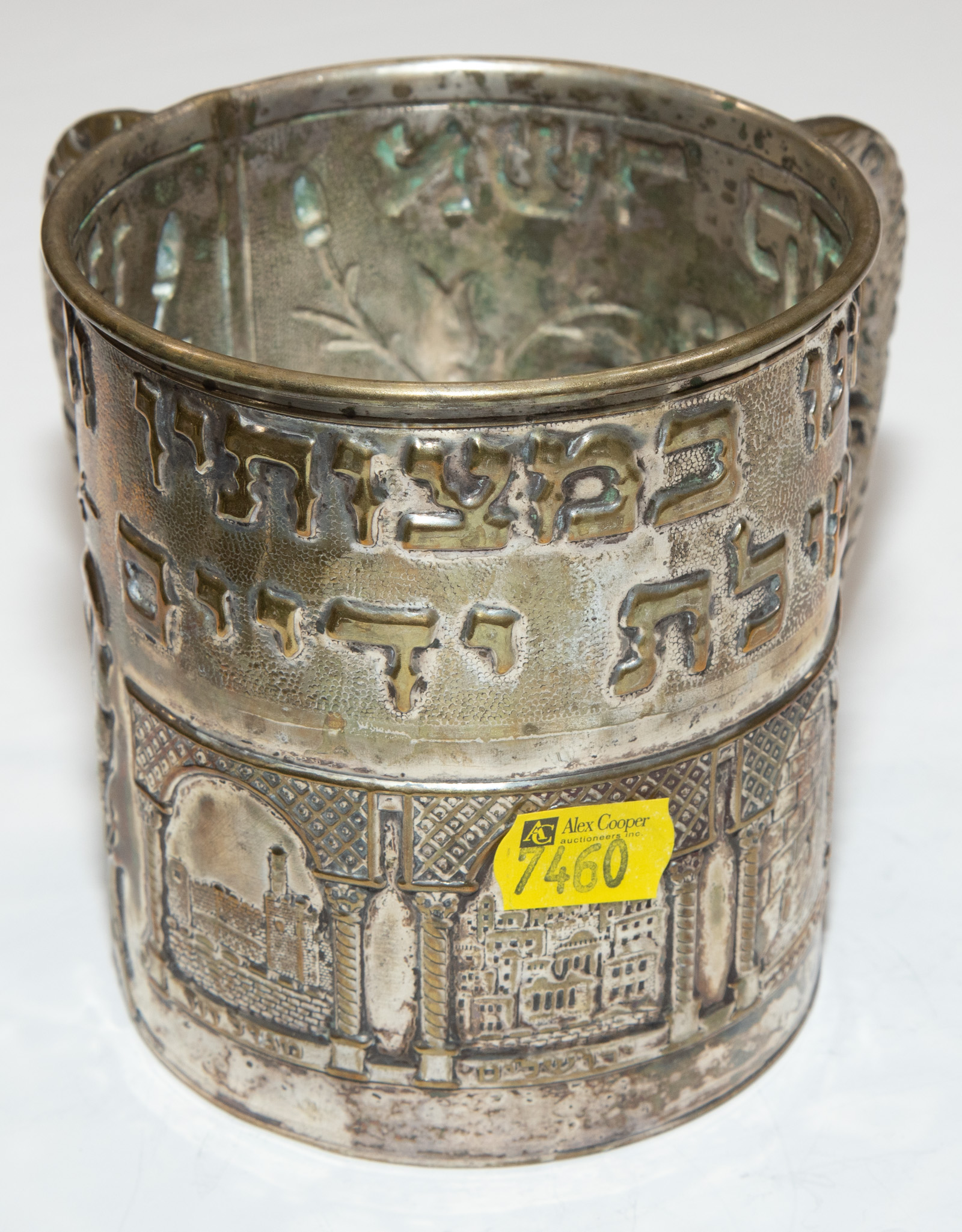 Appraisal: JUDAICA SILVER PLATED RELIEF-DECORATED LAVER Cup for ritual hand washing