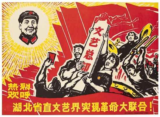 Appraisal: Warmly Hail the Revolutionary Integration within Hubei Province Literature and