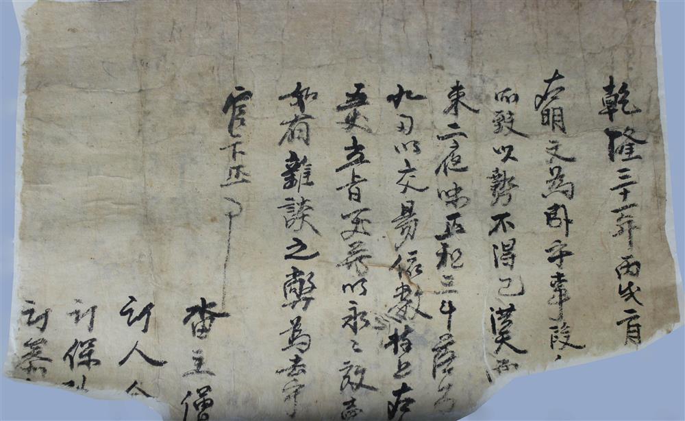 Appraisal: KOREAN TH CENTURY GROUP OF FRAGMENTS OF A CONTRACT Ink