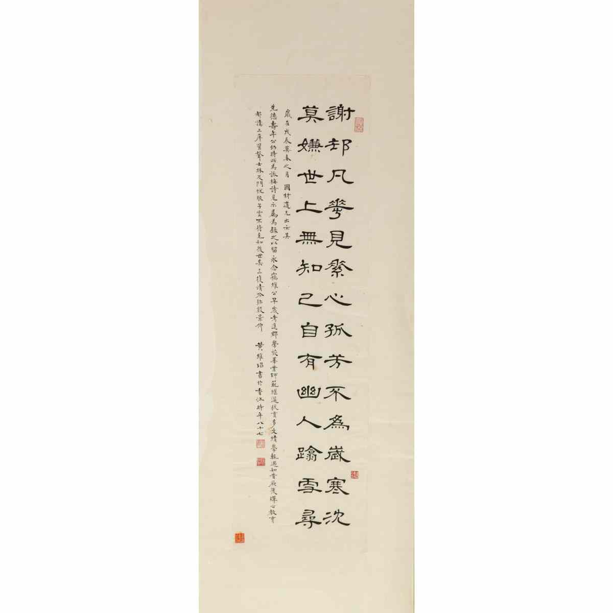 Appraisal: Huang Weichang th century CALLIGRAPHY Ink on paper height cm