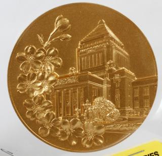 Appraisal: RARE GOLD BRONZE MEDAL 'THE HOUSE OF COUNCILORS JAPAN' GRADE