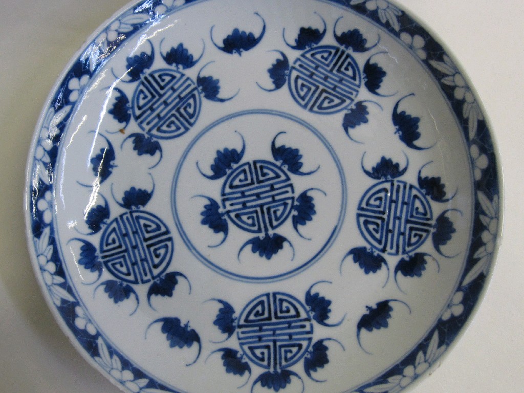 Appraisal: Oriental blue and white plate