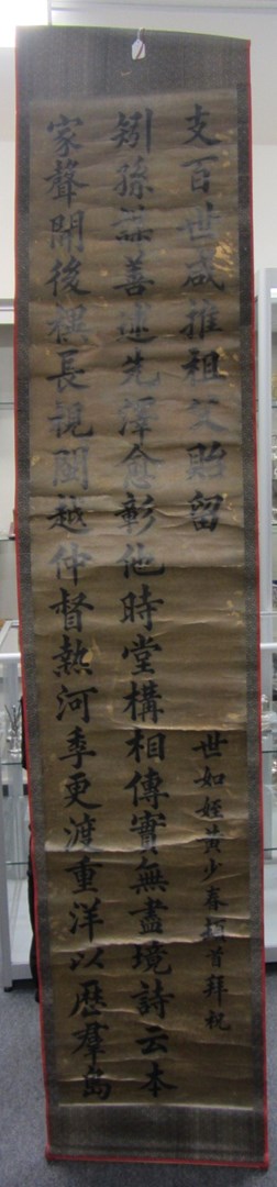 Appraisal: A Chinese hanging gilt-ground scroll of calligraphy red mounts