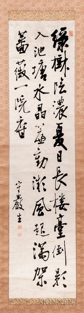 Appraisal: Hanging Scroll Calligraphy Hanging Scroll Calligraphy Korea Gim Yutak -