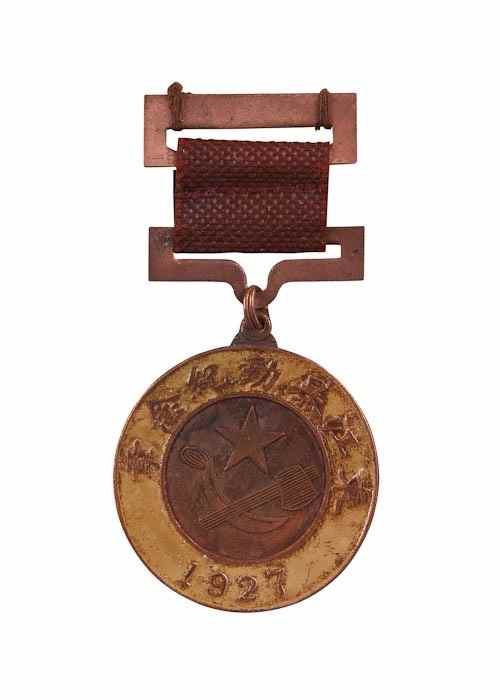 Appraisal: Red Flag of Huangma Uprising and Memorial Medal A commemorative