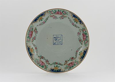 Appraisal: A Chinese Canton saucer dish made for the Islamic market