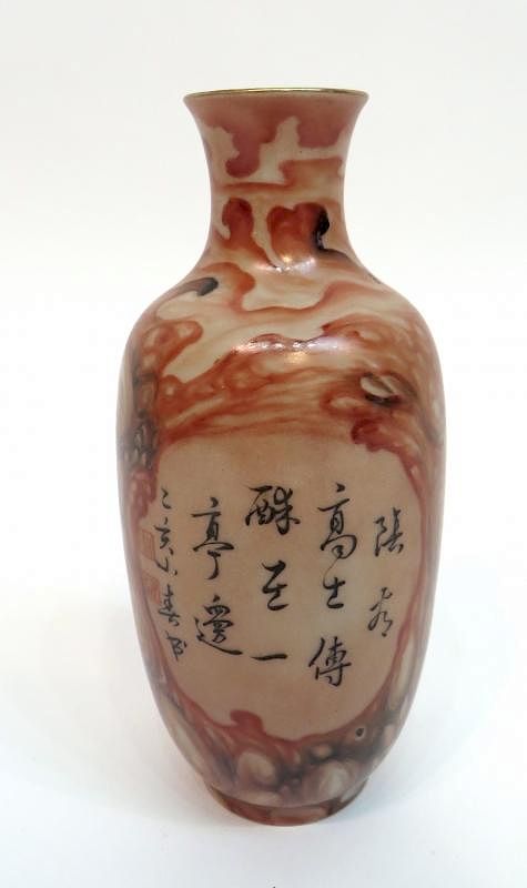 Appraisal: Chinese Porcelain Vase Chinese Porcelain Vase Description In unusual glaze