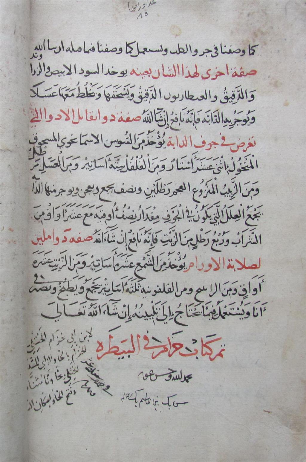 Appraisal: ABBE BEYAM ON THE SCIENCE OF HORSEMANSHIP Arabic ms half