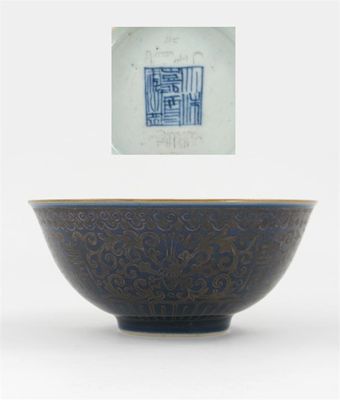 Appraisal: A Chinese bowl decorated in gilt with shou characters and